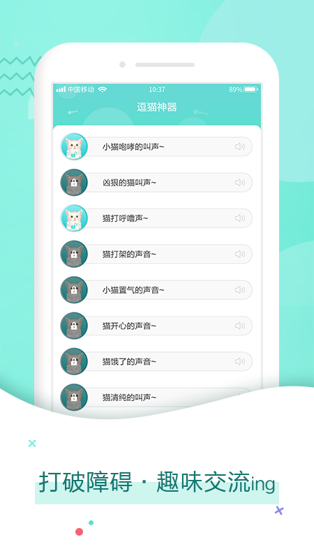 龙拳猫语翻译器app-插图2 龙拳猫语翻译器app-插图2