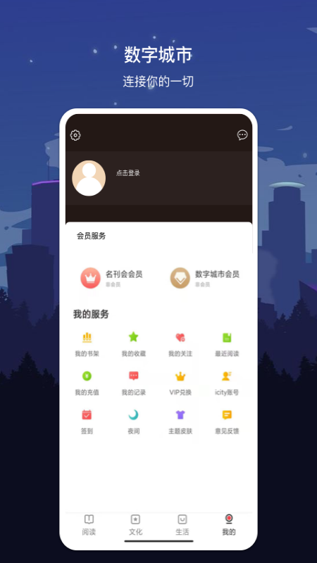 数字西宁app-插图2