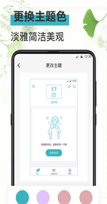浅语日记-插图2 浅语日记-插图2