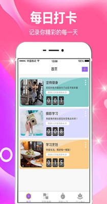 小日常目标打卡-插图1