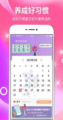 小日常目标打卡-插图2