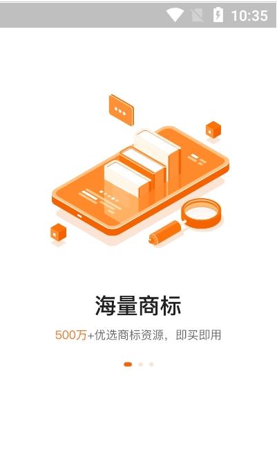 北瓜商标查询app-插图2