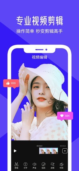 清爽视频剪辑器-插图1 清爽视频剪辑器-插图1