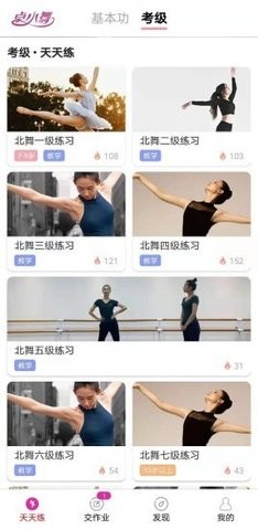 卓小舞陪练-插图1