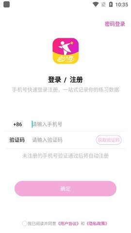 卓小舞陪练-插图2