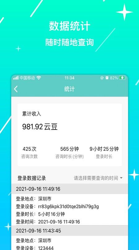 宜健智慧-插图1