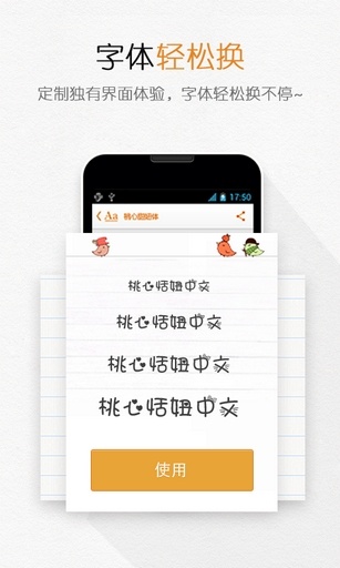 极光字体管家-插图1