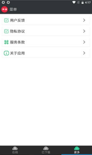 极光字体管家-插图2
