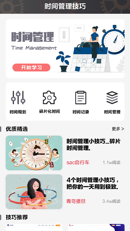未来胶囊-插图2