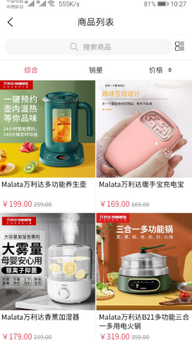 饭粒商城-插图2