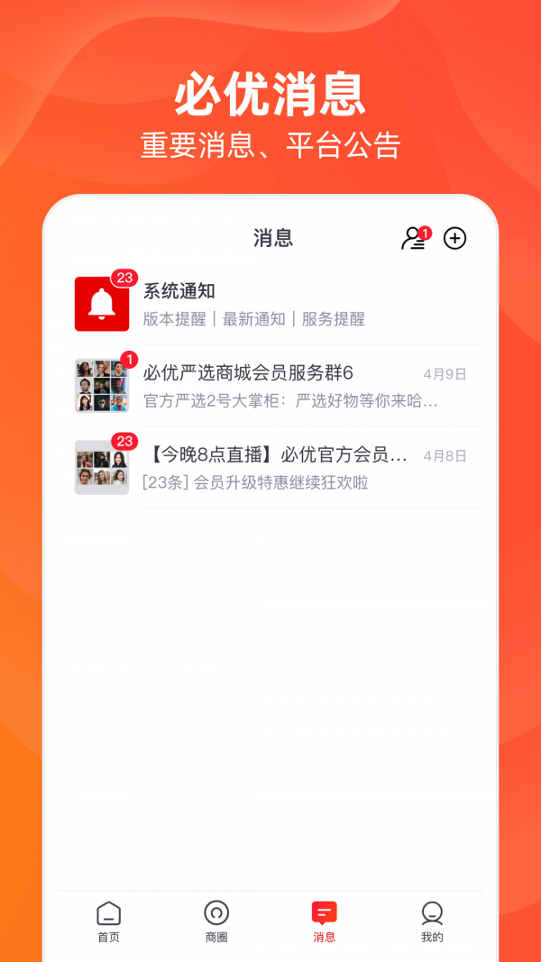 必优生活-插图2