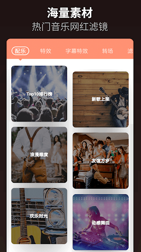 乐秀视频编辑器-插图1
