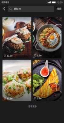 美食刷刷-插图2