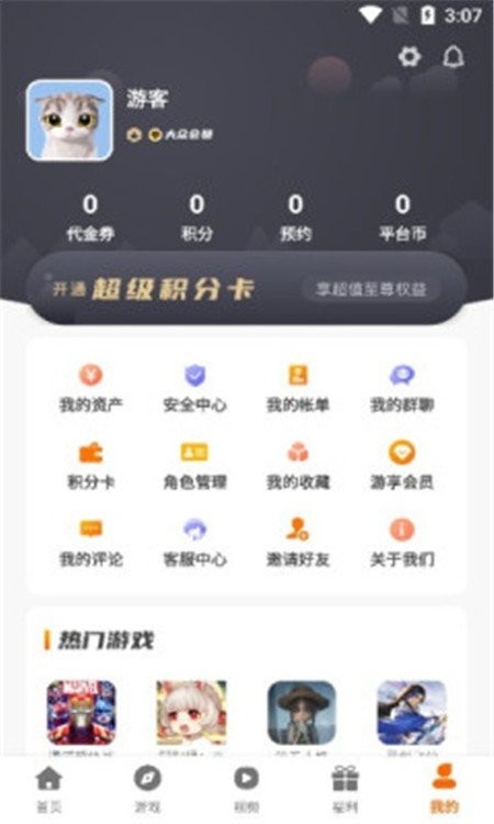 盛誉手游-插图1