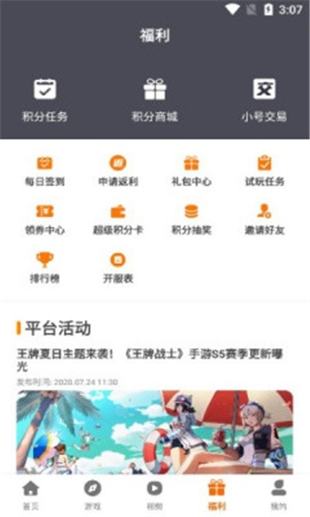 盛誉手游-插图2
