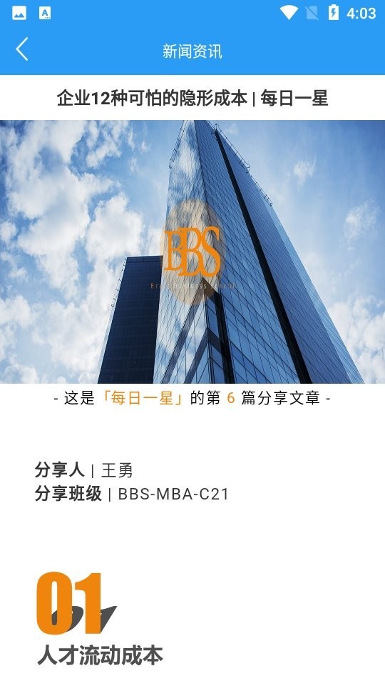 依智学证app-插图1