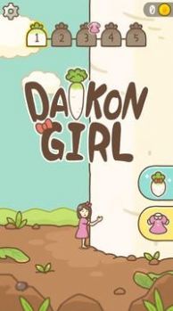 萝卜少女游戏-插图1 萝卜少女游戏-插图1