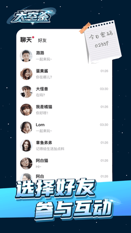太空大改造-插图2 太空大改造-插图2