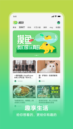 趣致app-插图1