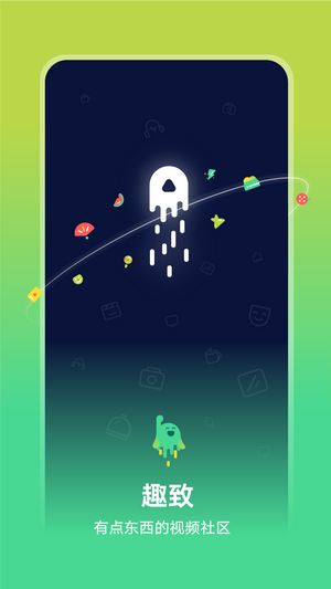 趣致app-插图2