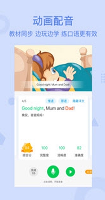 可可宝贝小学英语-插图2