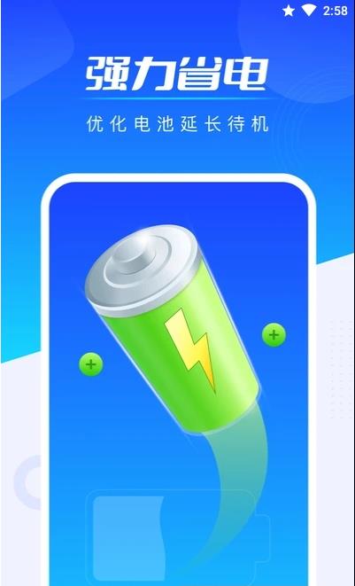 全能加速王-插图1