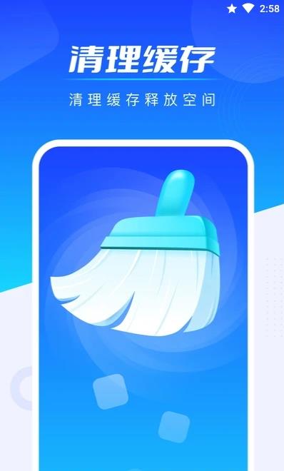 全能加速王-插图2