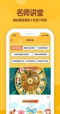 慧读国际-插图2