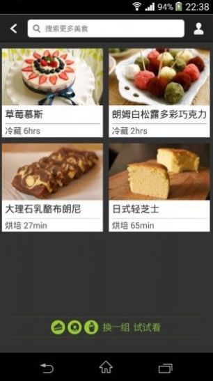 i烘焙-插图2