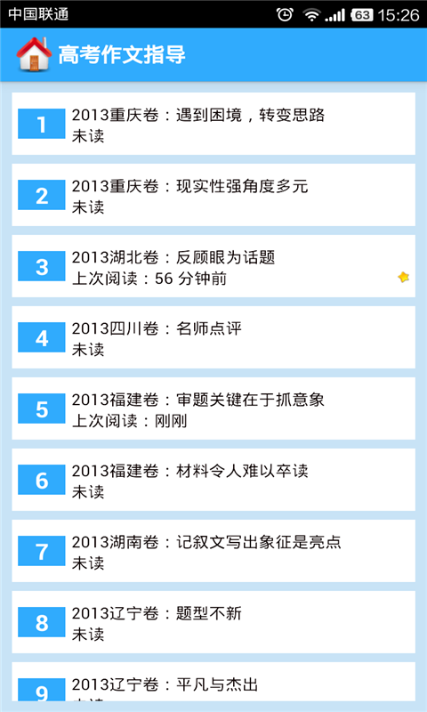 作文大全-插图2