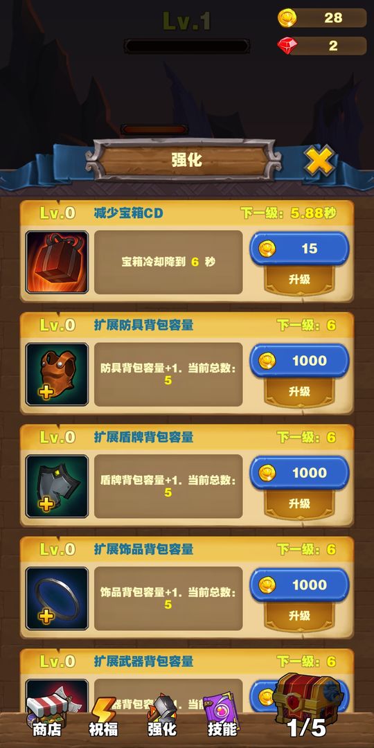 勇者试炼合成-插图1