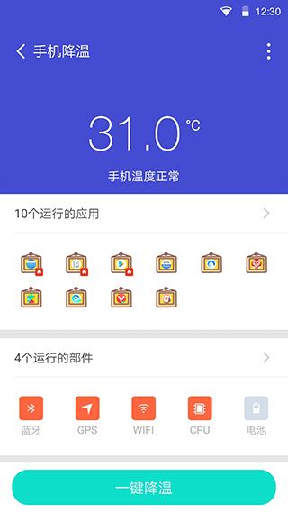 全能清理管家-插图1