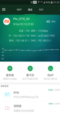 wifi魔盒-插图2