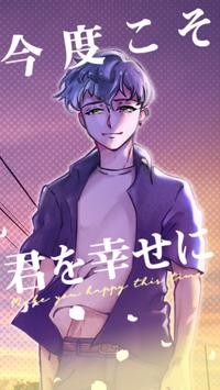 这次绝对让你得到幸福游戏-插图1