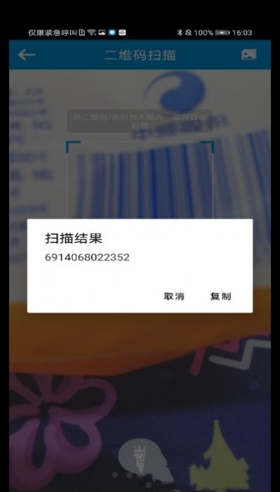 一键快清管家-插图1