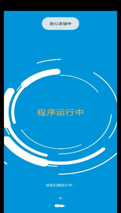 一键快清管家-插图2