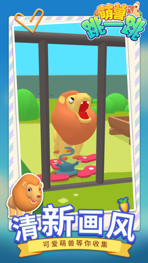 萌兽跳一跳-插图1 萌兽跳一跳-插图1