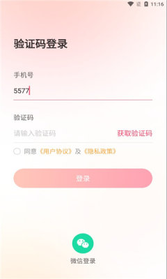 伊贝康app-插图2