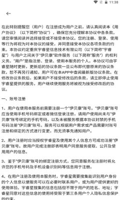 伊贝康app-插图1