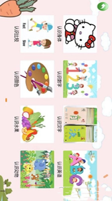 早教知识启蒙app-插图1