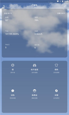 毒汤天气-插图2