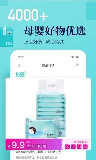 年糕妈妈app-插图2