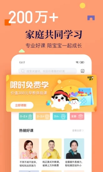 年糕妈妈app-插图1