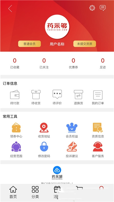 药采够app-插图2
