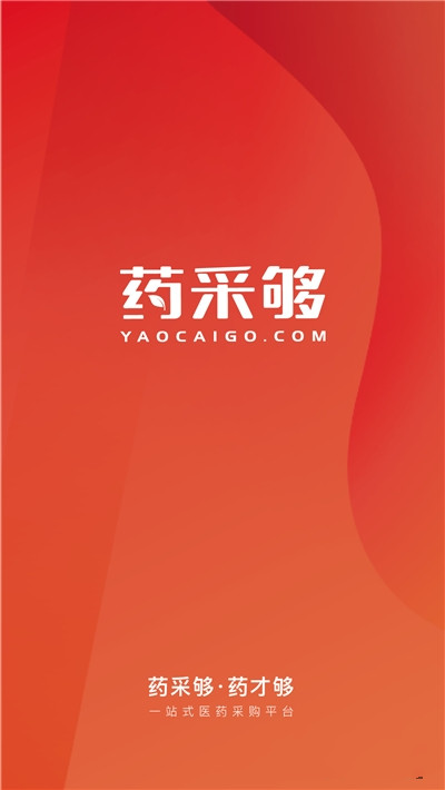 药采够app-插图1