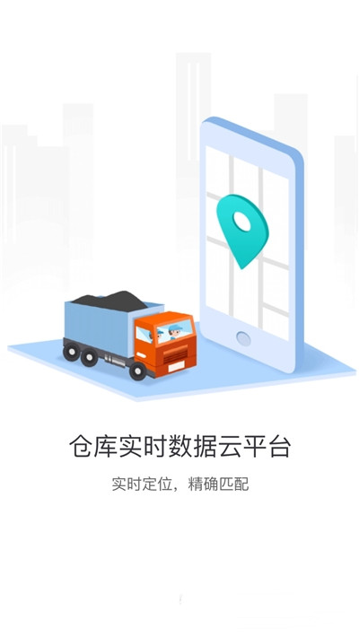 粤十云仓app-插图2