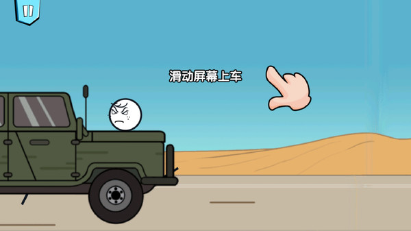 画个火柴人历险记-插图2