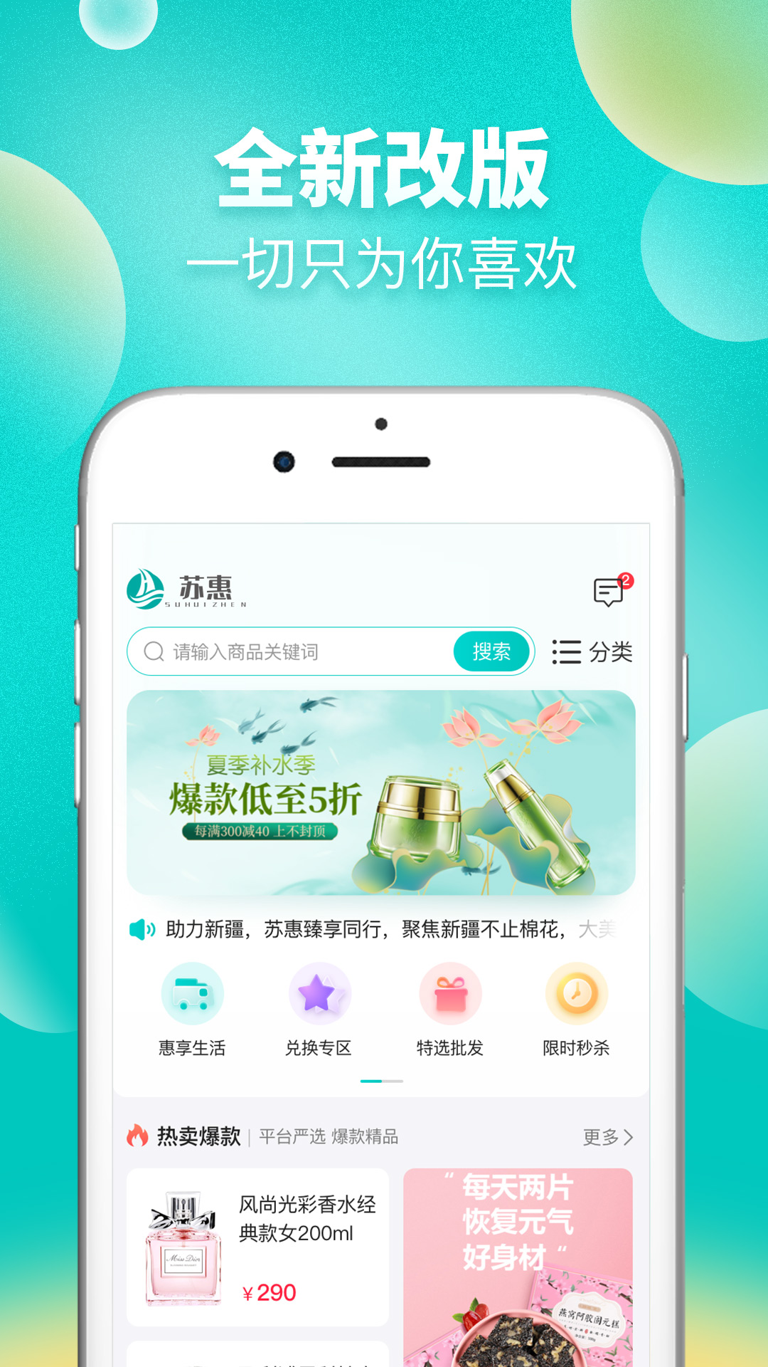 苏惠臻享app-插图1