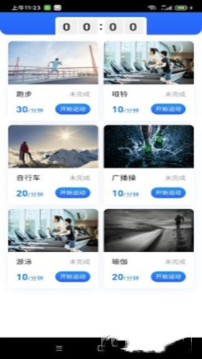 久久阳app-插图1