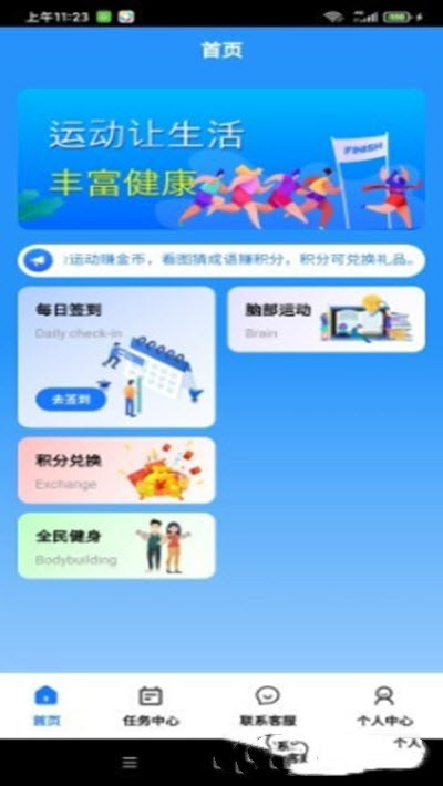 久久阳app-插图2